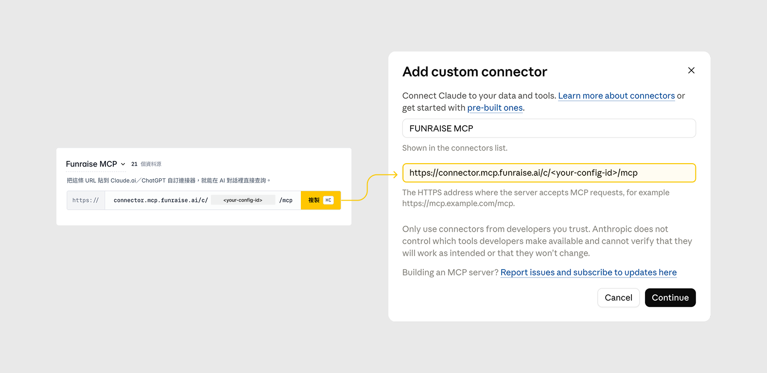 Add custom connector 對話框，貼上 FUNRAISE 的 endpoint URL
